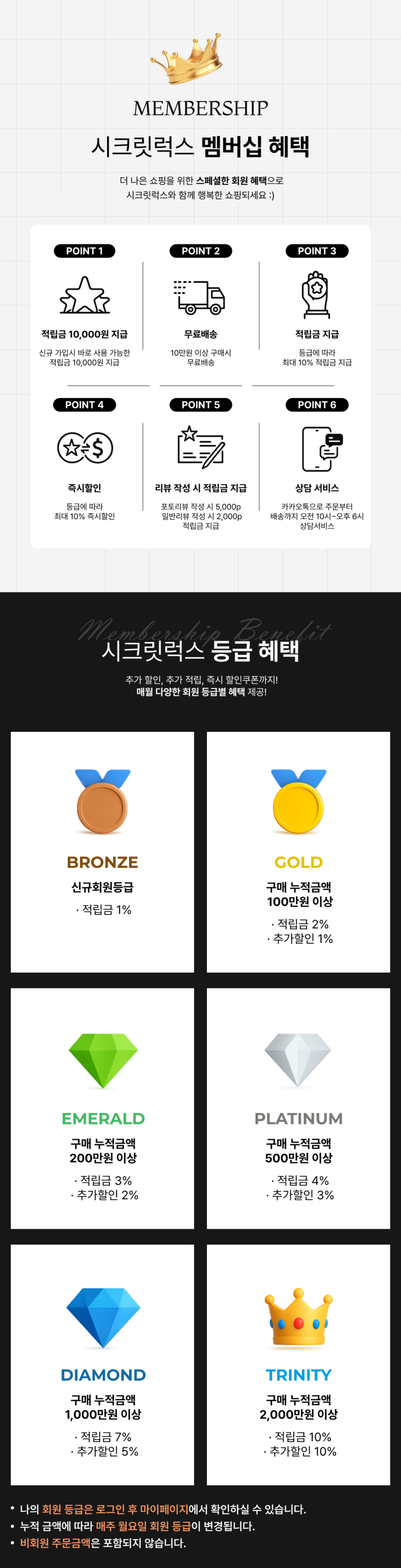 membership3.png